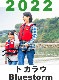 2022 �֥롼���ȡ��� �ȥ��饦 BLUESTONE  (BSJ-201ARS )