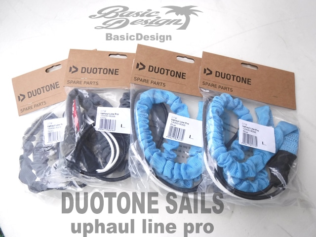 2024-25 �ǥ奪�ȡ��󥻥��� ���åץۡ���饤�� DUOTONE SAILS UPHAUL LINE  ��new��