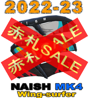 2022-23 S27 MK4 ナッシュ ウイング-サーファー MK4 AISH WING-SURFER 
