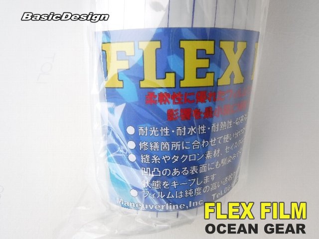2024-25 ��������󥮥� �ե�å��� �ݸ�ե���� OCEAN GEAR FLEX FILM ��new��