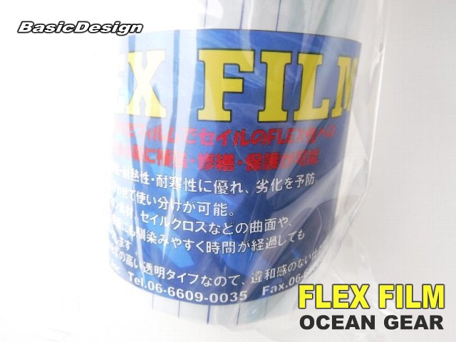 2024-25 ��������󥮥� �ե�å��� �ݸ�ե���� OCEAN GEAR FLEX FILM ��new��