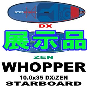 2017 �������ܡ��� ��åѡ�WHOPPER ������SUP DX/ZEN  (Ÿ����/����̵��)