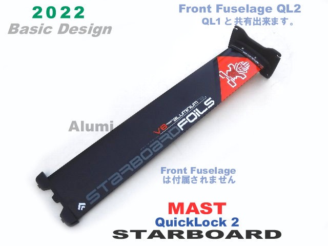 2022-23 �������ܡ��� �ե����� �����å����å�2 �ޥ��ȥ��å� STARBOARD FOIL QUICKLOCK2 MAST SET ��new/����̵����