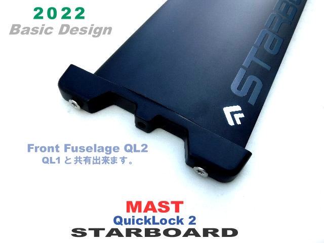 2022-23 �������ܡ��� �ե����� �����å����å�2 �ޥ��ȥ��å� STARBOARD FOIL QUICKLOCK2 MAST SET ��new/����̵����