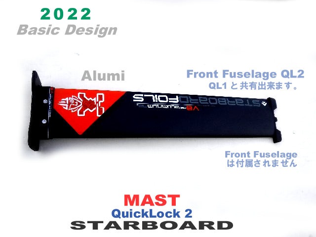 2022-23 �������ܡ��� �ե����� �����å����å�2 �ޥ��ȥ��å� STARBOARD FOIL QUICKLOCK2 MAST SET ��new/����̵����