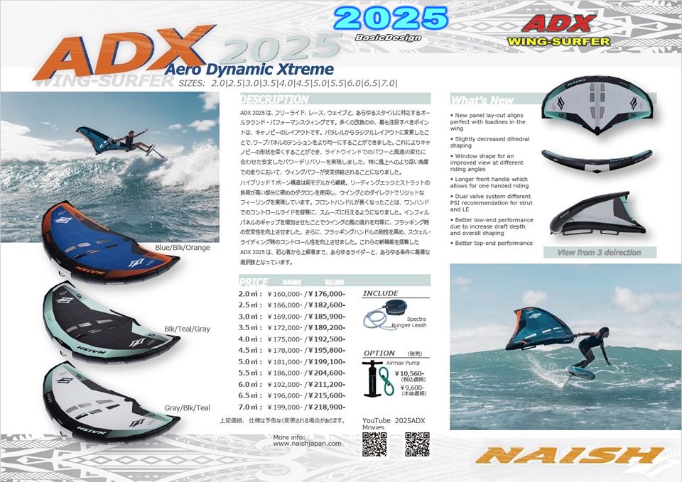 2025 �ʥå��� ������-�����ե��� �����ǥ����å���NAISH WING-SURFER ADX ��new/����̵����