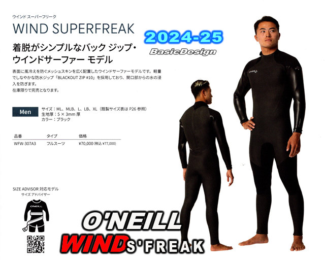 2024-25 ���ˡ��� ���ߥɥ饤 ������ɥ����ѡ��ե꡼�� O'NEILL SUPER FREAK for wind�����֡�WG-307A3��