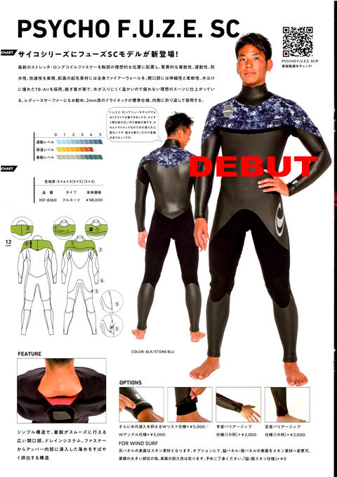 2018-19�����ˡ��� ������ �ե塼�� ���ߥɥ饤������ O'NEILL PSYCHO F.U.Z.E SC SEMIDRY �����֡�XSF-8360��