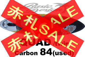2015 �������ܡ��� �����å� STARBOARD QUAD twin 84L �����ܥ�  (���/UBW-285)