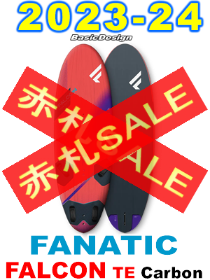 2023-24 ファナティック ファルコン FANATIC FALCON TE (new/送料無料