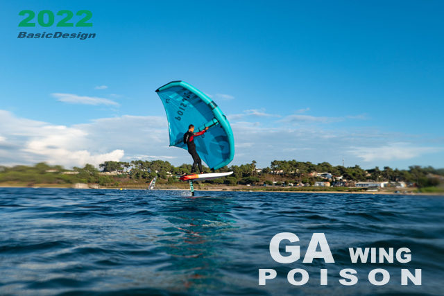 2022 ガストラ ポイズン ウイング GA WINGPOISON (new/送料無料)│中古ウインドサーフィンボード・セイルならウインドサーフィンショップ ベーシックデザイン 2022 ガストラ ポイズン ウイング GA WINGPOISON (new/送料無料)│中古ウインドサーフィンボード・セイルならウインドサーフィンショップ ベーシックデザイン