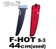 2018 ���եۥåȥե���S-3 F-HOT S3 44cm�����/URF-201��