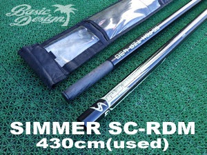 ウインドサーフィン　RDM400　カーボンマスト90％　Simmer 2008 シマースタイル マスト SIMMER STYLE SC-RDM 90%カーボン 430cm