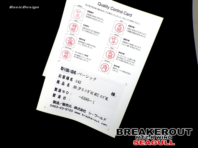 2025 �֥졼���������� ������� �������� BREAKEROUT WIND SEAGULL��new��