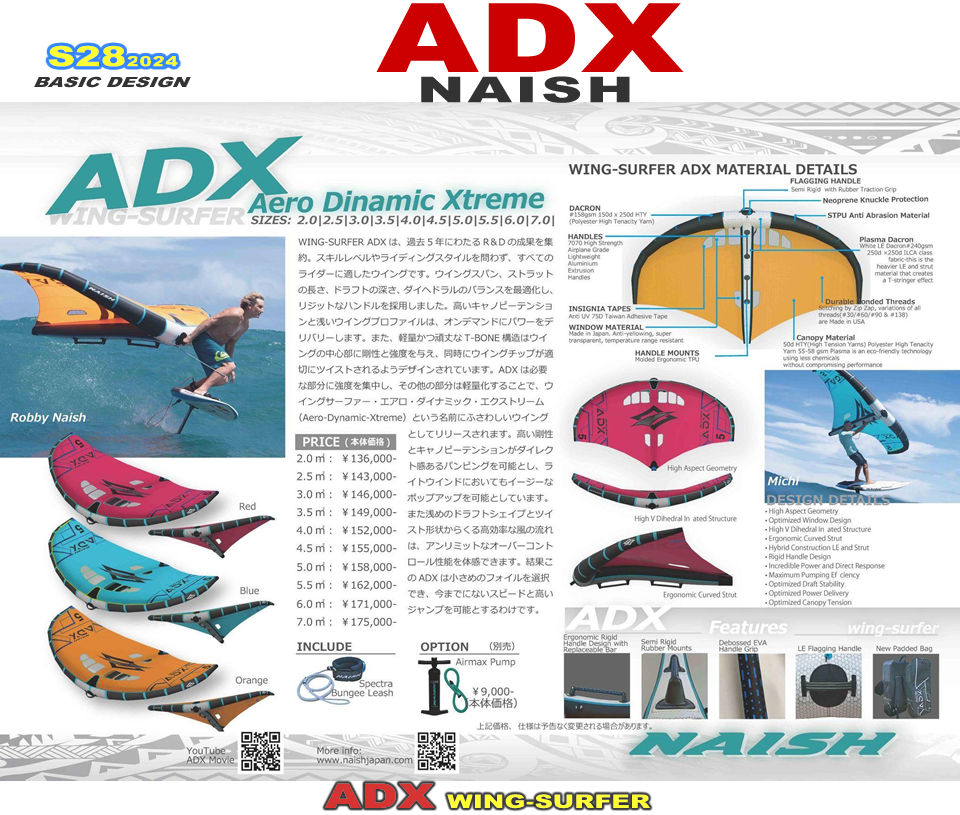 2024 �ʥå��� �����ǥ����å��� ������ �֥���� NAISH ADX WING BLADER ��new��
