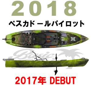 ペスカドールパイロット【決まりました】 2018 パーセプション カヤック ぺスカドール パイロット12.0 ( 品番