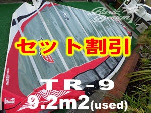 2013 �ޥ��������� MAUI SAIL TR-9 9.2m2 (���/USR-312��