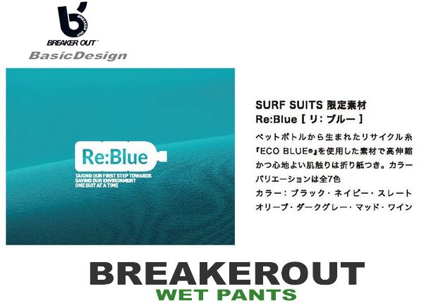 2024-25 �֥쥤���������� BREAKEROUT �����åȥѥ�� ��new��