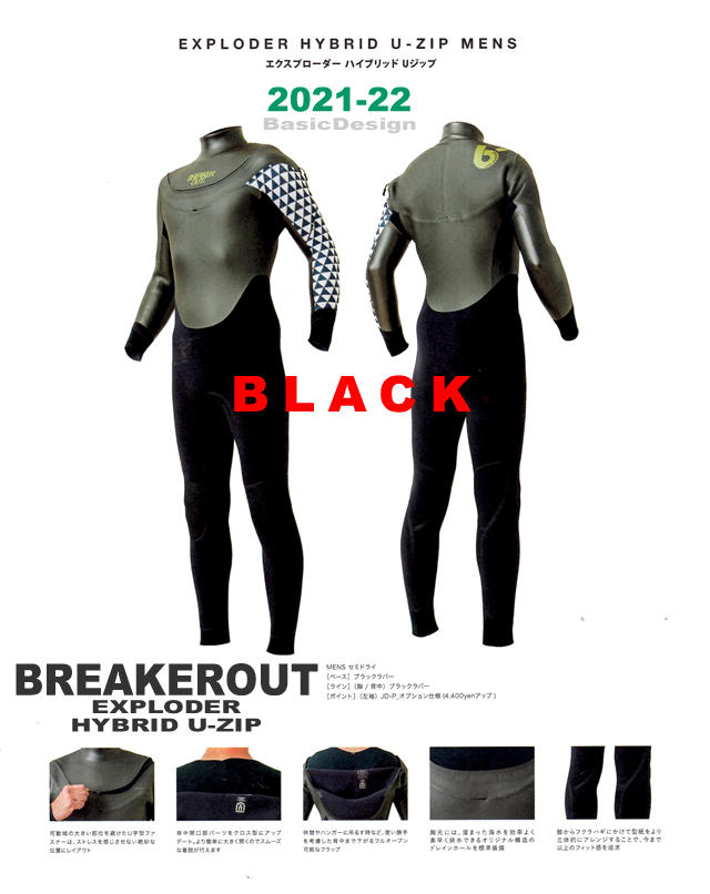 2021-22 �֥졼���������� �������ݥ������� �桼���å� BREAKEROUT EXPOLODER HYBRID U-ZIP ��new/����̵����