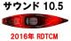 2016 �ѡ����ץ���� ����å� �������10.5 ( ���� #1845683 )