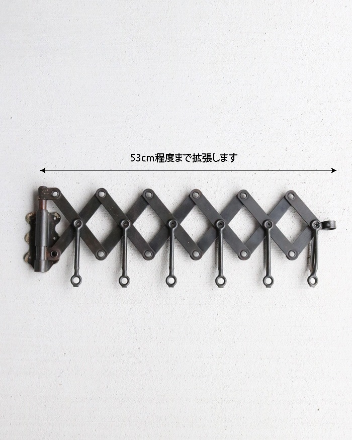 アンティーク　エクステンションハンガー　アメリカ　ニッケル アンティーク エクステンションハンガー アメリカ ニッケル