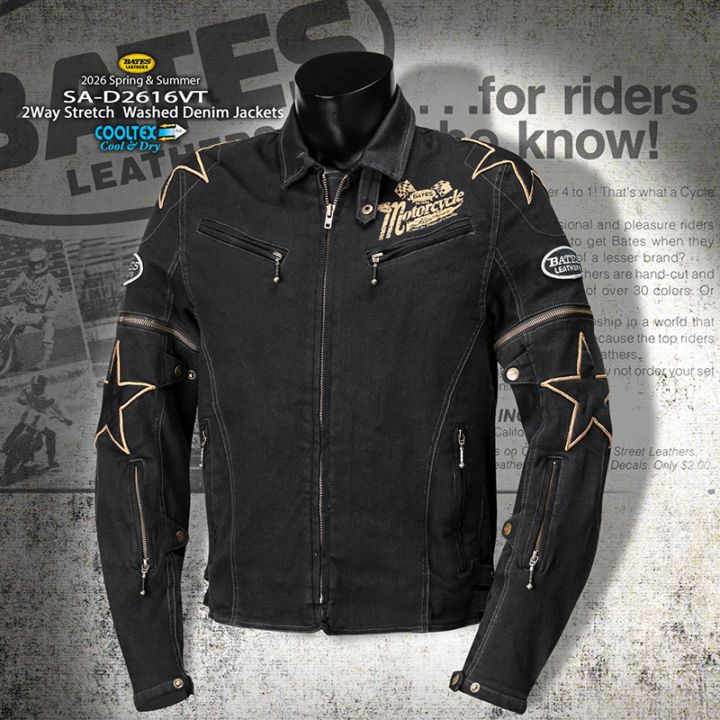 BATES バイクジャケット（革以外）
