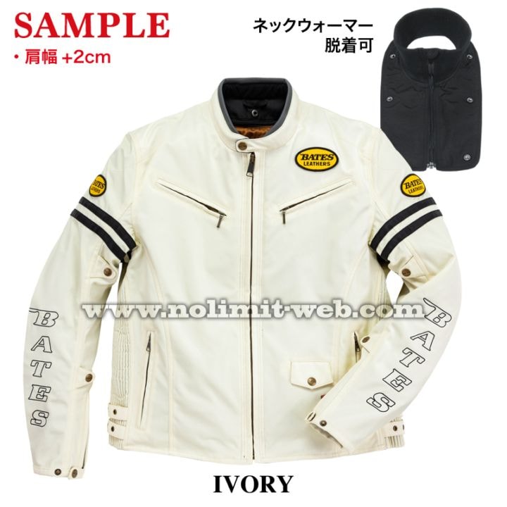 BJ-NA2451V（アイボリー/L）ナイロンジャケット（中綿入りインナー付）【サンプルセール】