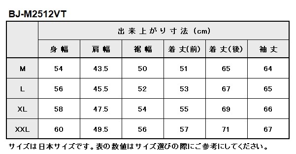 BJ-M2512VT　ベイツ　メッシュジャケット