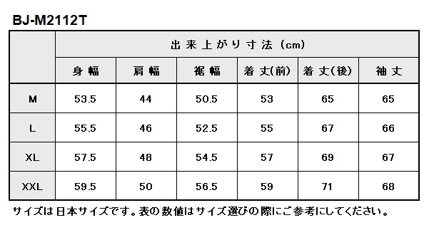 BJ-M2112T　ベイツ　2wayメッシュジャケット（インナー付き）　