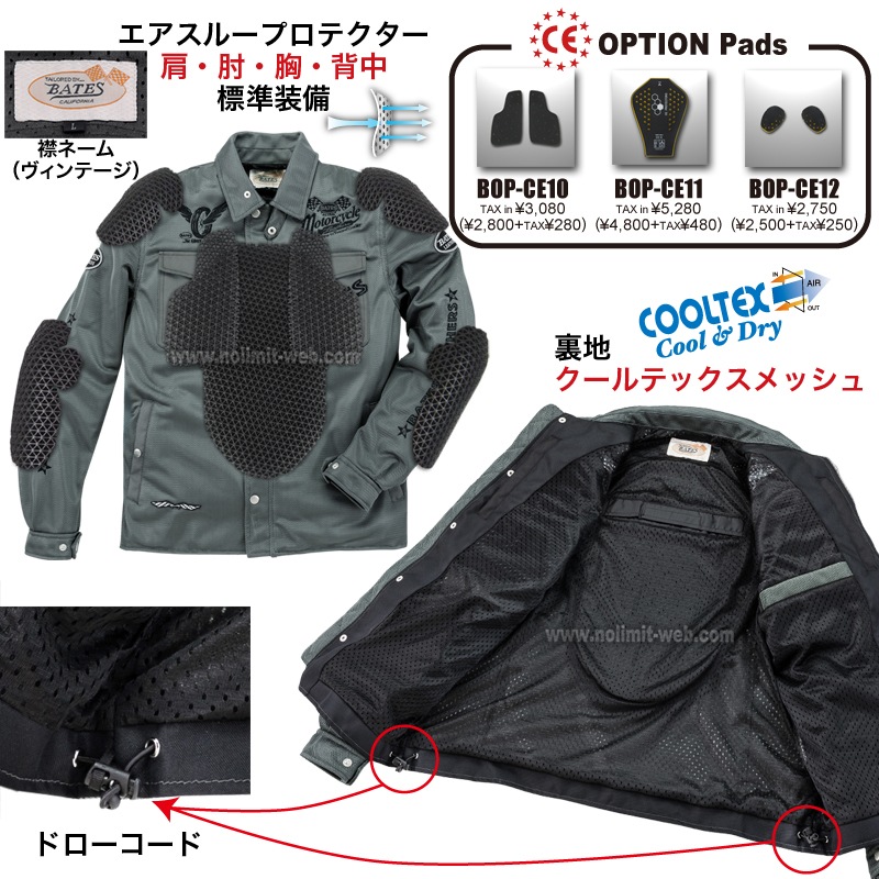 BJ-M2513VT ベイツ メッシュジャケット ※初回サイズ交換対象