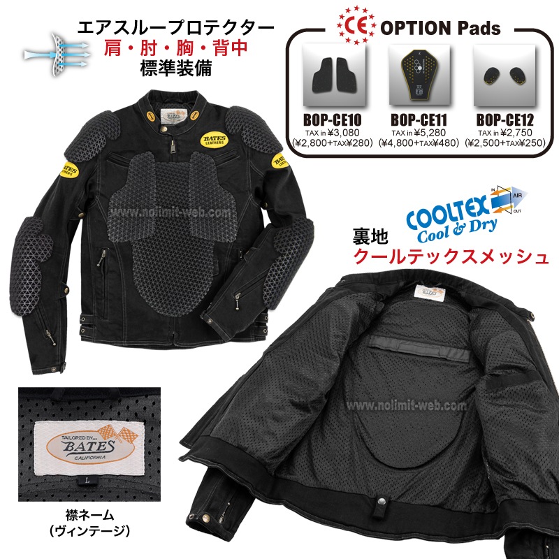 SA-D2514STD ベイツ デニムジャケット ※WEB特別プライス | BATES