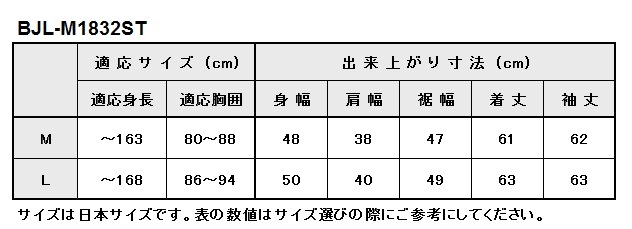 BJL-M1832ST（ブラック/レディスM）2wayメッシュジャケット（インナー付き）【サンプルセール】