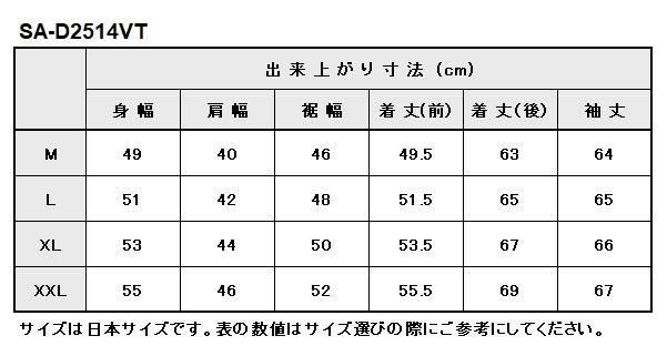 SA-D2514VT　ベイツ　デニムジャケット　※WEB特別プライス