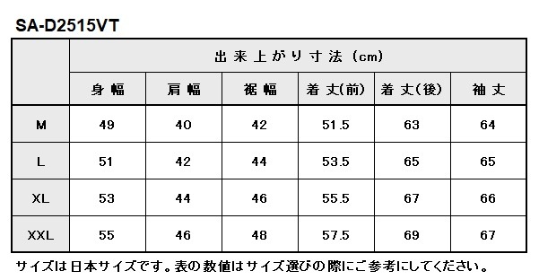 SA-D2515VT　ベイツ　デニムジャケット　※WEB特別プライス