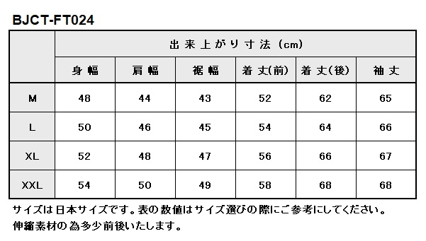 BJCT-FT024 ベイツ フィットライトメッシュジャケット(Cool-Tex)