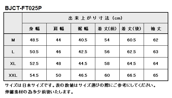 BJCT-FT025P　ベイツ　ライトメッシュパーカ(Cool-Tex)　