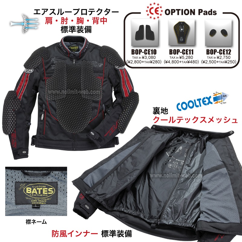 BJ-M2411SPL ベイツ メッシュジャケット（防風インナー付）【WEB価格