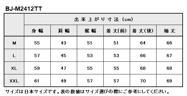 BJ-M2412TT ベイツ メッシュジャケット