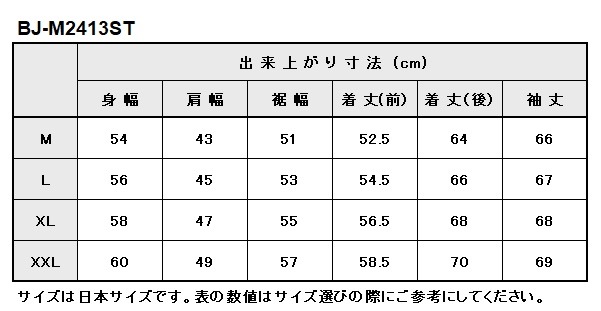 BJ-M2413ST ベイツ メッシュジャケット