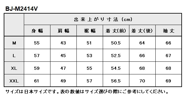 BJ-M2414V　ベイツ　メッシュジャケット ※初回サイズ交換対象