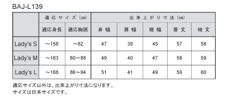 BAJ-L139-Ladys-Sサイズ　【アウトレットセール】　ベイツ　レディス　レザージャケット
