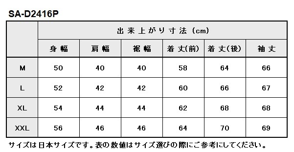 SA-D2416P　期間限定30%OFF　ベイツ　ストレッチデニムパーカ　