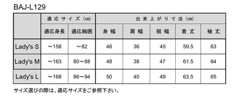 BAJ-L129-Ladys-Sサイズ　【アウトレットセール】　ベイツ　レディス　レザージャケット