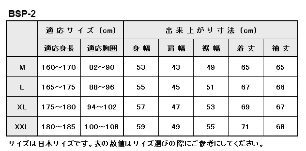 BSP-2　ベイツ　限定2wayメッシュジャケット（インナー付き）