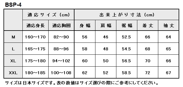 BSP-4　期間限定40%OFF　ベイツ　限定ナイロンジャケット（中綿入りインナー付き）
