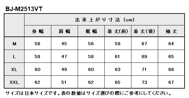 BJ-M2513VT-1st（ブラック/L）　ベイツ　メッシュジャケット　サンプル