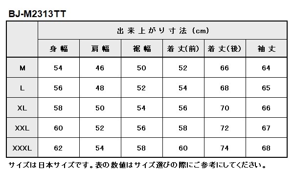 BJ-M2313TT　ベイツ　メッシュジャケット
