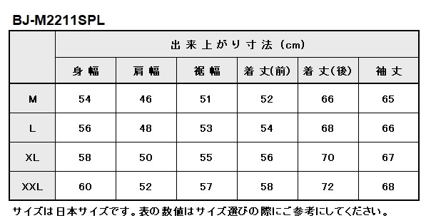 BJ-M2211SPL　期間限定40%OFF　ベイツ　2wayメッシュジャケット（防風インナー付）