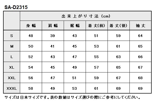 SA-D2315　期間限定30％OFF　ベイツ　ストレッチデニムジャケット