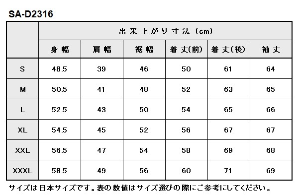 SA-D2316　期間限定30%OFF　ベイツ　ストレッチデニムジャケット